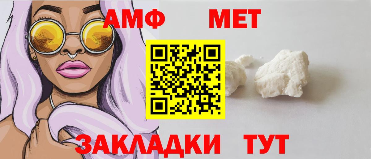 Amphetamine 98% Новотроицк