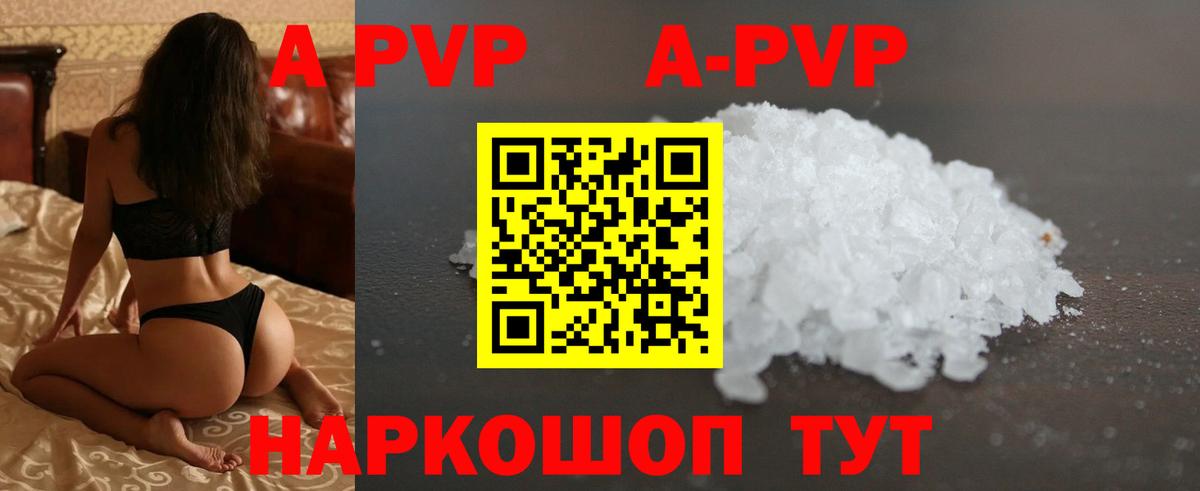 A-PVP крисы CK  Вход с VPN  Новотроицк  Альфа ПВП мука  APVP крисы CK 