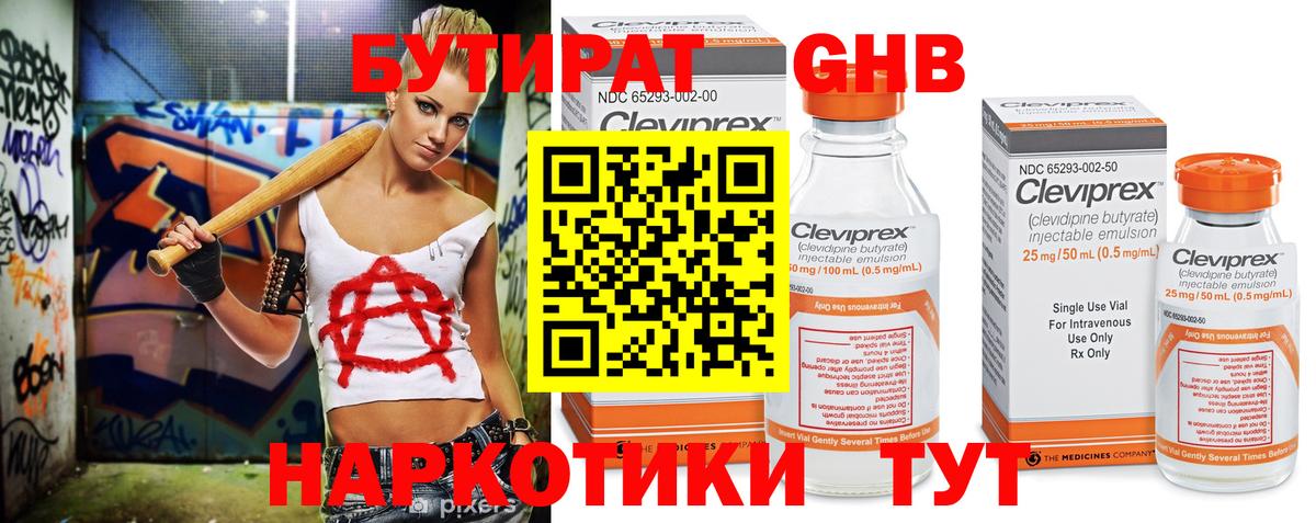 МЕТ  Вейп ТГК  Кокаин  Новотроицк  ГЕРОИН  Бошки Шишки  Вход с VPN  Купить наркоту  ГАШИШ  МЕФ  