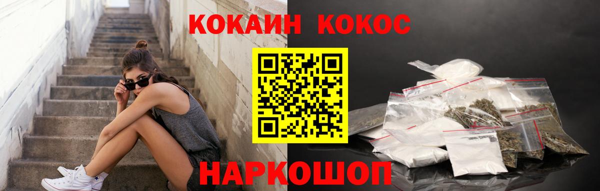 COCAIN Боливия  Вход с VPN  КОКАИН FishScale  Новотроицк 