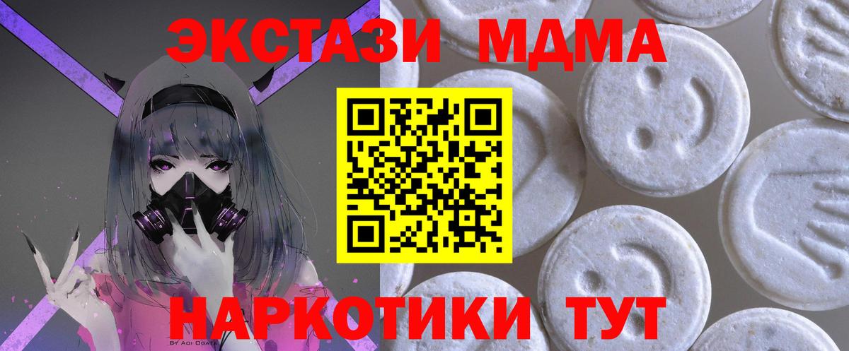 Экстази TESLA Новотроицк