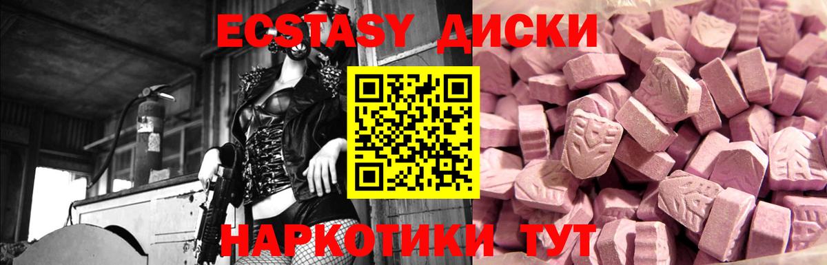 Новотроицк  Ecstasy MDMA  ЭКСТАЗИ  закладки  Вход с VPN  кракен онион  Ecstasy mix 