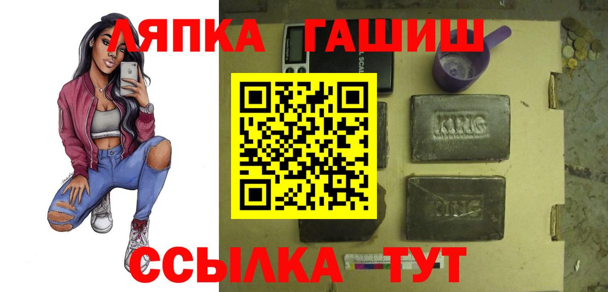 Новотроицк  ГАШИШ хэш  ГАШИШ Cannabis  Вход с VPN 