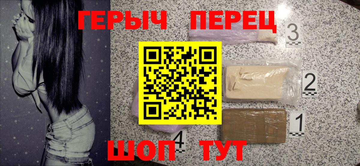 ГЕРОИН VHQ  Вход с VPN  Новотроицк 