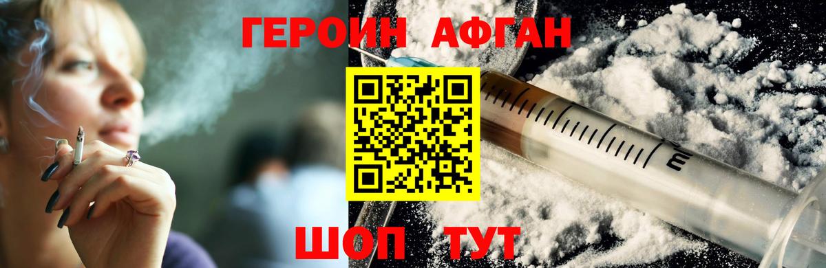 Героин гречка Новотроицк