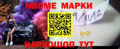 марки nbome Бузулук