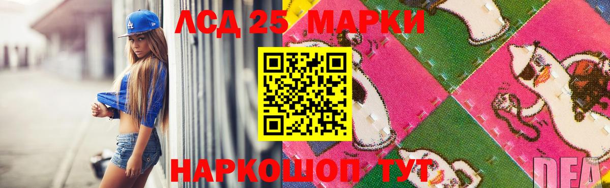 LSD-25 экстази кислота Новотроицк