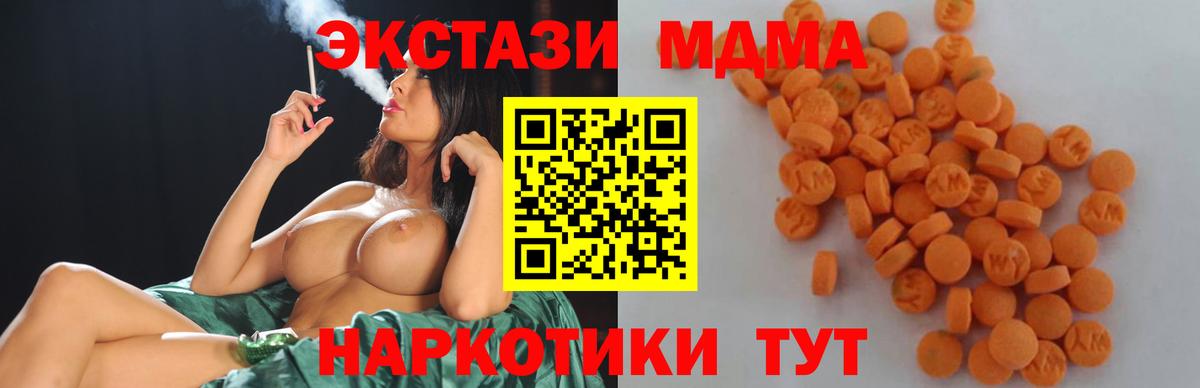 Новотроицк  МДМА VHQ  МДМА кристаллы  Вход с VPN 