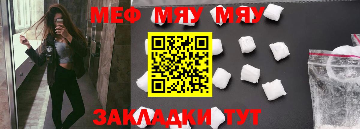 Меф мука Новотроицк