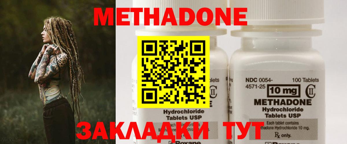 Метадон VHQ  МЕТАДОН кристалл  hydra ссылка  Вход с VPN  Новотроицк 