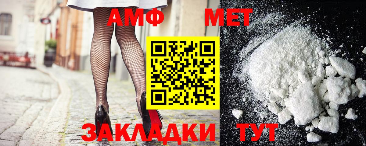 Новотроицк  Метамфетамин мет  Вход с VPN 