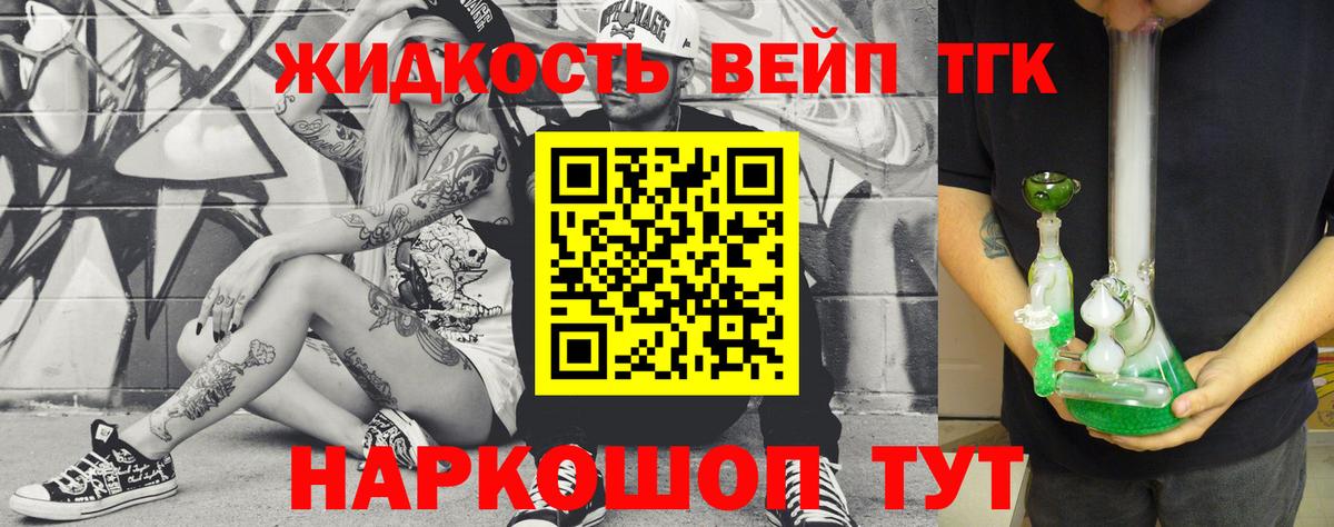 наркота  Вход с VPN  ТГК THC oil  Новотроицк  Дистиллят ТГК вейп с тгк 