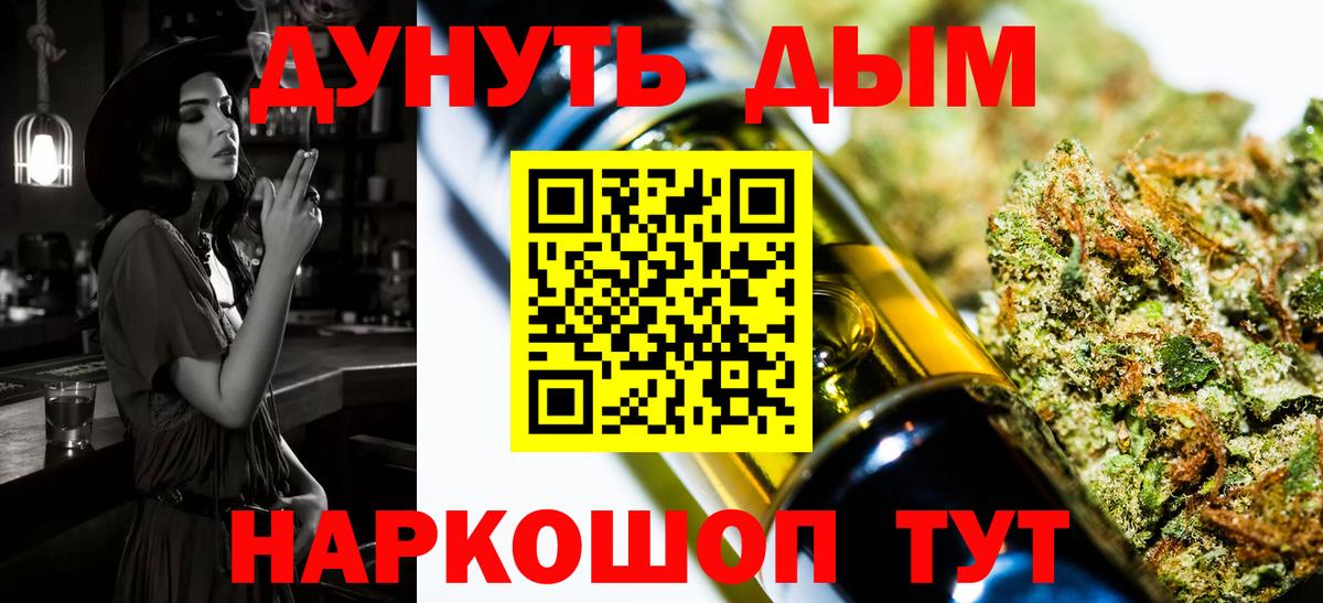 МАРИХУАНА AK-47 Новотроицк